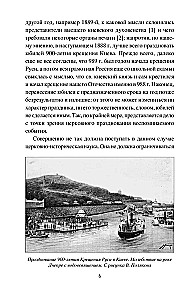 Chrzest Rusi i jej zagadki