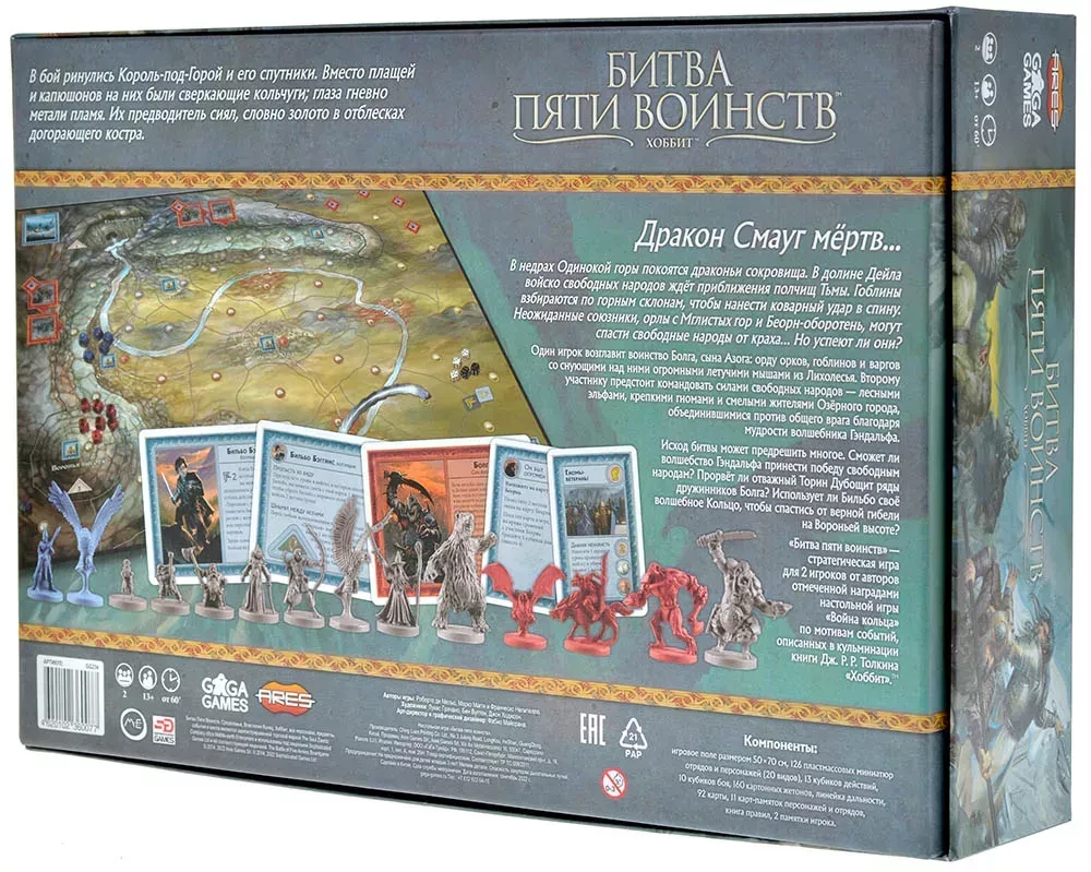Brettspiel - Der Kampf der fünf Heere