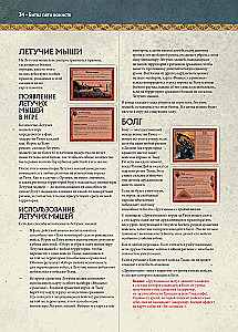 Brettspiel - Der Kampf der fünf Heere