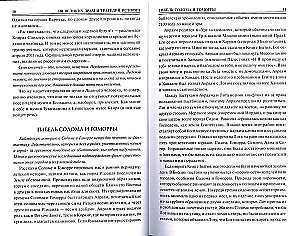 100 великих драм и трагедий истории