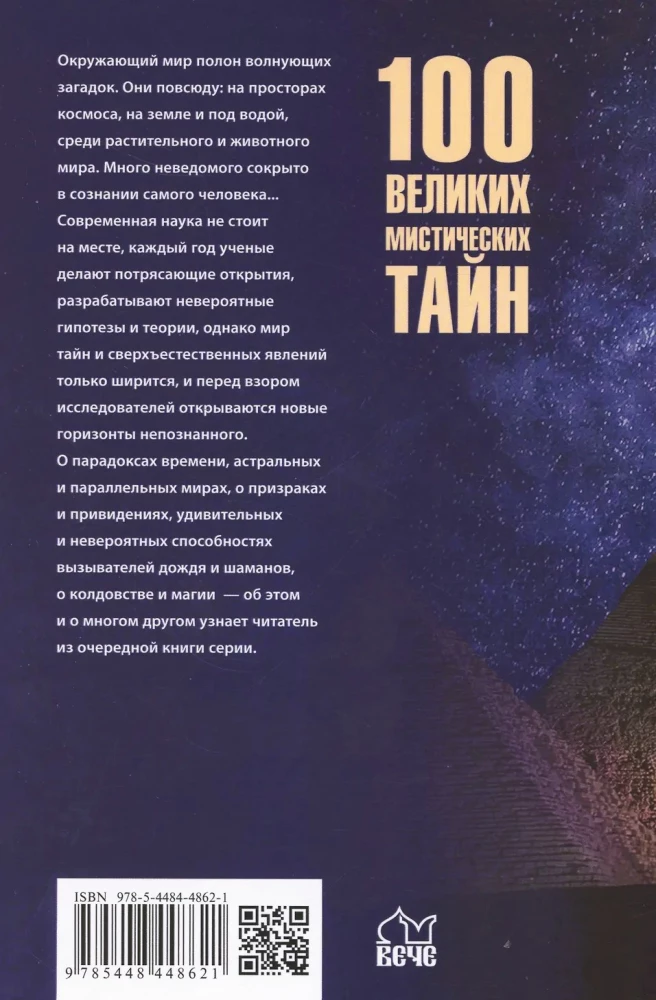 100 suurt müstilist saladust