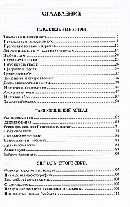 100 suurt müstilist saladust