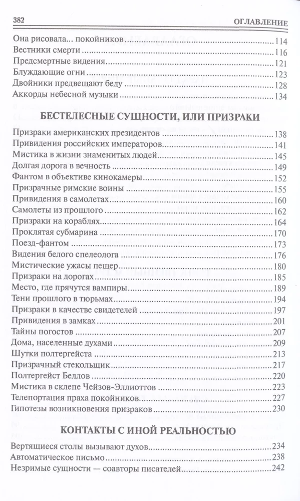 100 suurt müstilist saladust