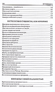 100 suurt müstilist saladust