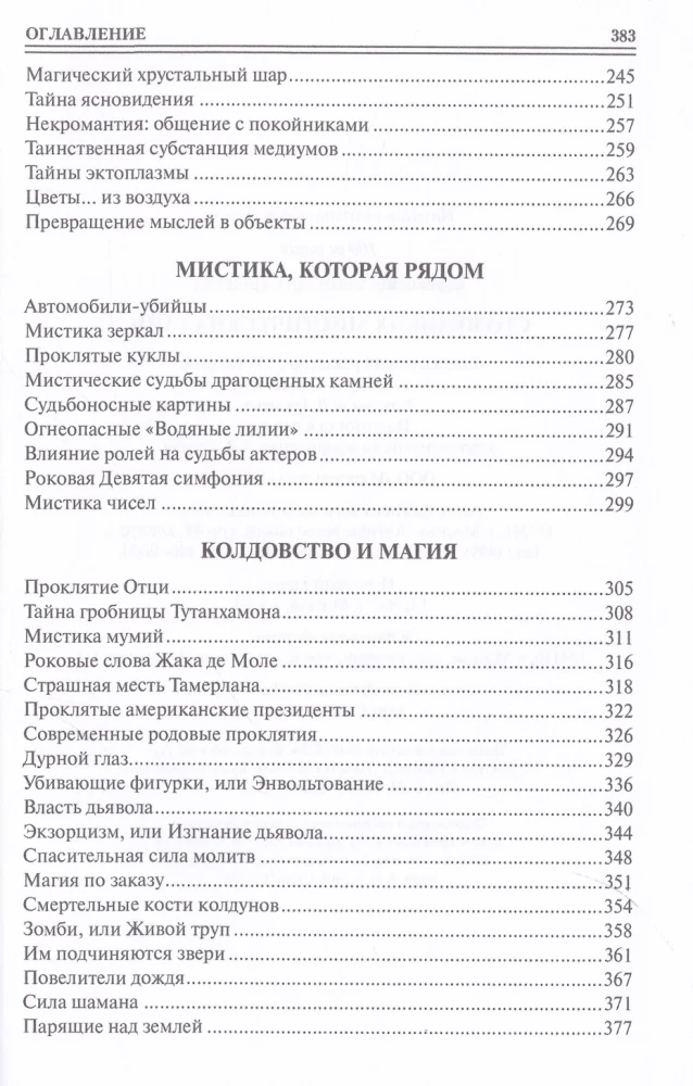 100 suurt müstilist saladust