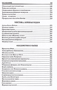 100 suurt müstilist saladust