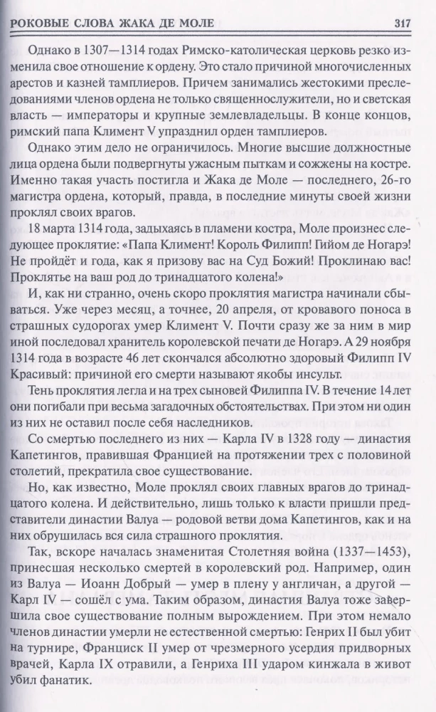 100 suurt müstilist saladust