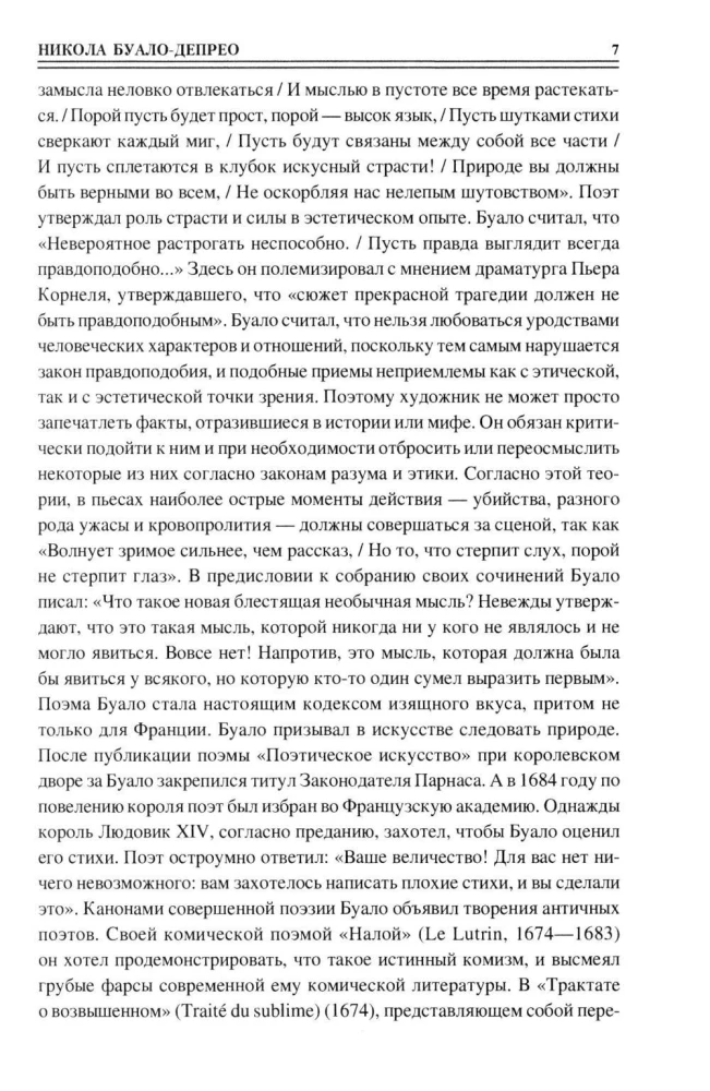 100 Great Philologists
