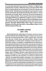100 Great Philologists