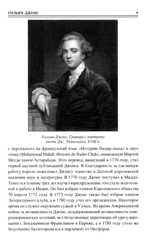 100 Great Philologists