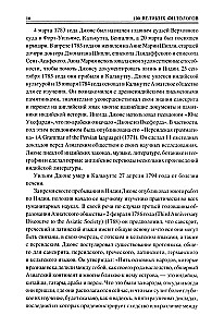 100 Great Philologists