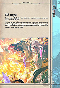 Gra planszowa - BattleCON. Upadek Indin