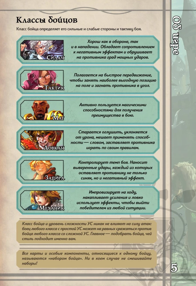 Gra planszowa - BattleCON. Upadek Indin