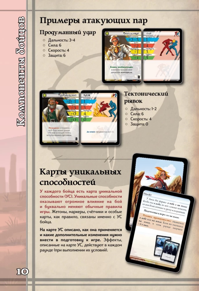 Gra planszowa - BattleCON. Upadek Indin