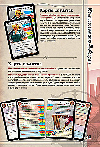 Gra planszowa - BattleCON. Upadek Indin