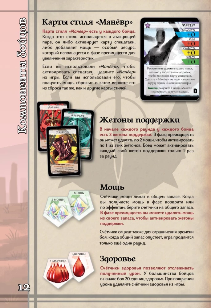 Gra planszowa - BattleCON. Upadek Indin