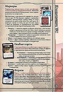 Gra planszowa - BattleCON. Upadek Indin