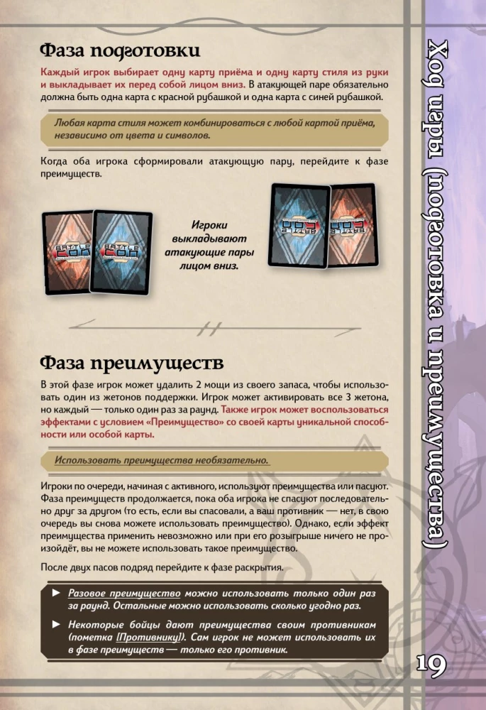 Gra planszowa - BattleCON. Upadek Indin
