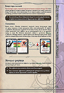Gra planszowa - BattleCON. Upadek Indin