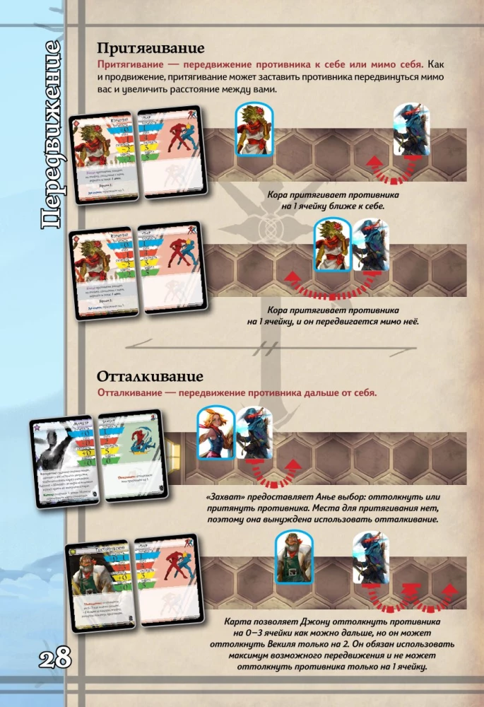 Gra planszowa - BattleCON. Upadek Indin