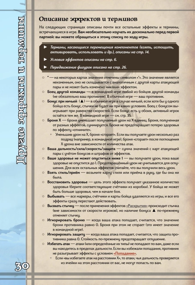 Gra planszowa - BattleCON. Upadek Indin