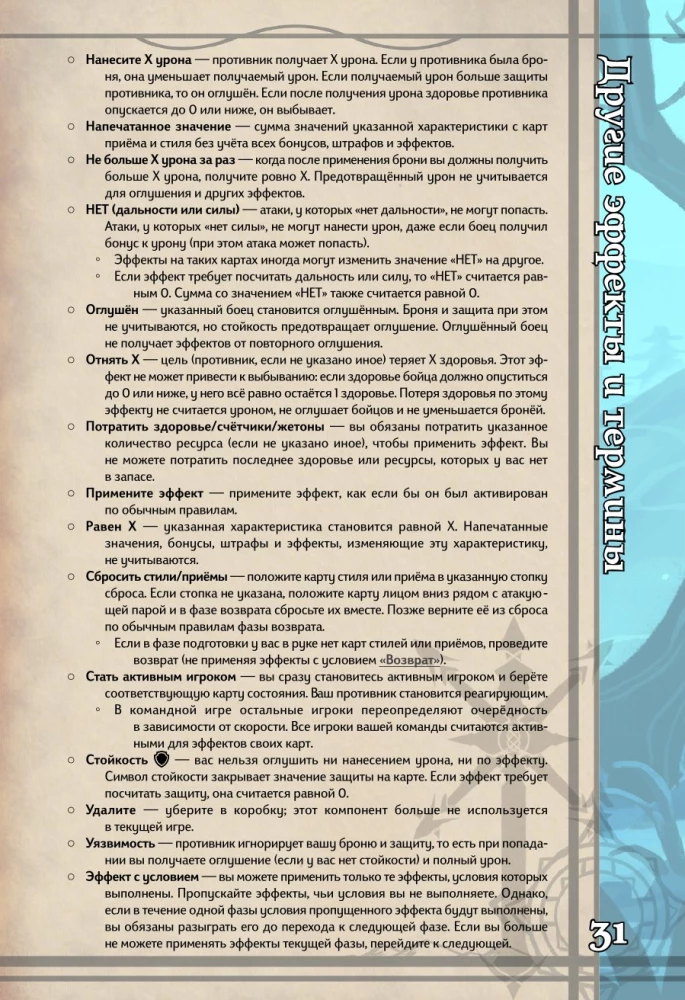 Gra planszowa - BattleCON. Upadek Indin