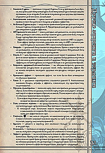 Gra planszowa - BattleCON. Upadek Indin