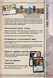Gra planszowa - BattleCON. Upadek Indin
