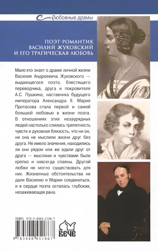 Luuleline romantik Vasili Zhukovski ja tema traagiline armastus