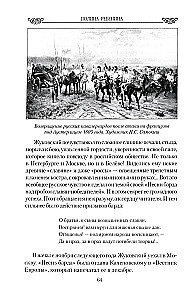 Luuleline romantik Vasili Zhukovski ja tema traagiline armastus