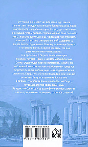 Kurtizana Sonnika