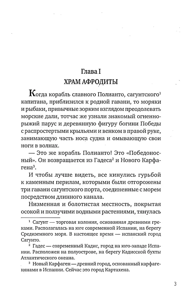 Kurtizana Sonnika