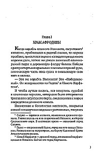 Kurtizana Sonnika