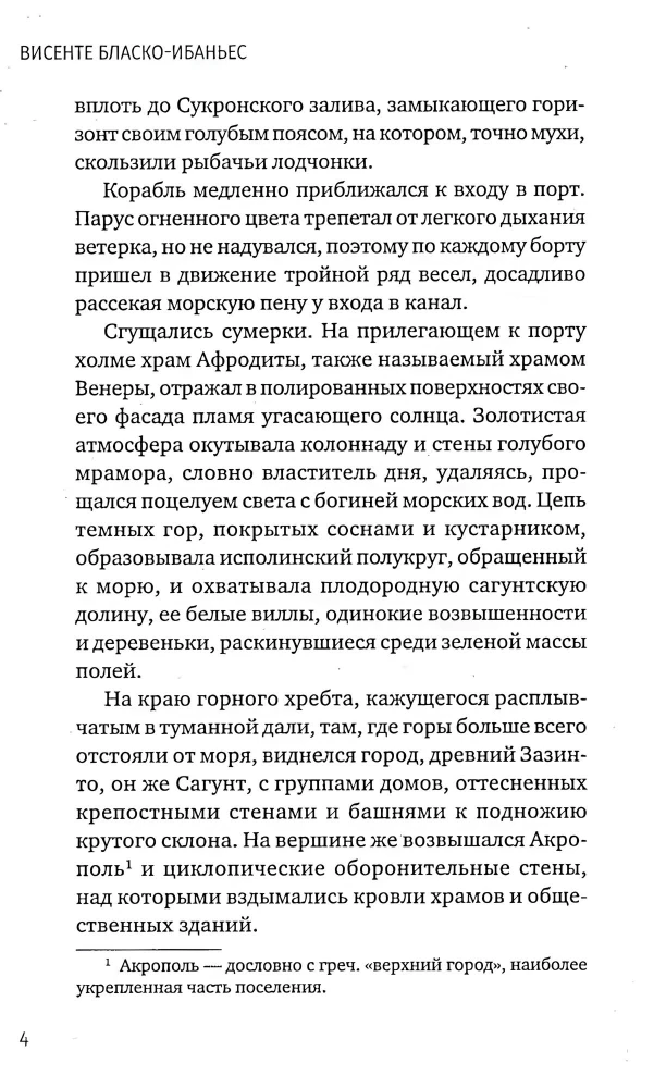 Kurtizana Sonnika