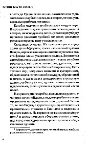 Kurtizana Sonnika