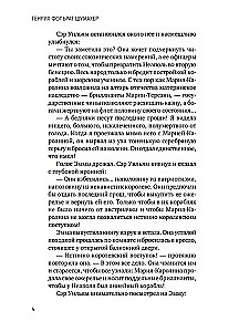 Последняя любовь Нельсона