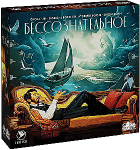Настольная игра - Бессознательное
