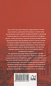 При дворе Медичи