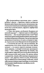 При дворе Медичи