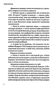 При дворе Медичи