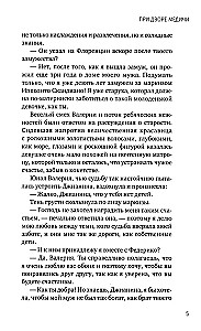При дворе Медичи