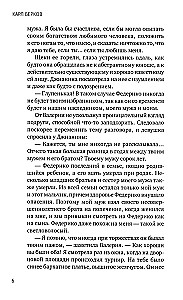 При дворе Медичи