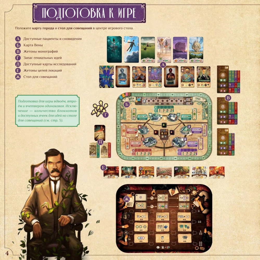 Настольная игра - Бессознательное