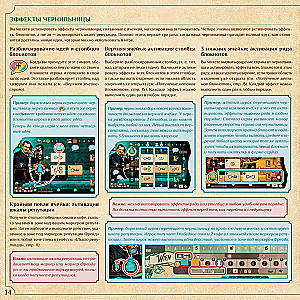 Настольная игра - Бессознательное