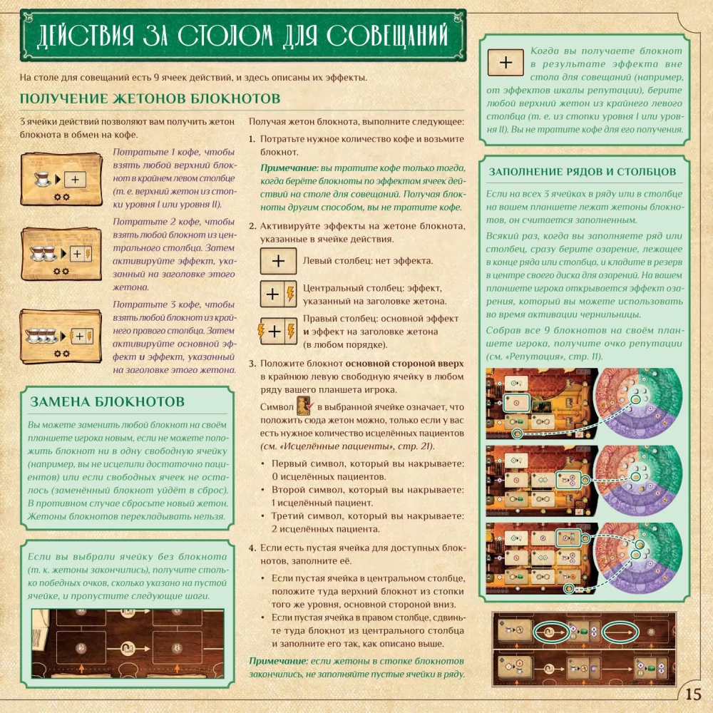 Настольная игра - Бессознательное