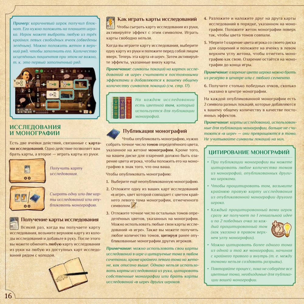 Настольная игра - Бессознательное