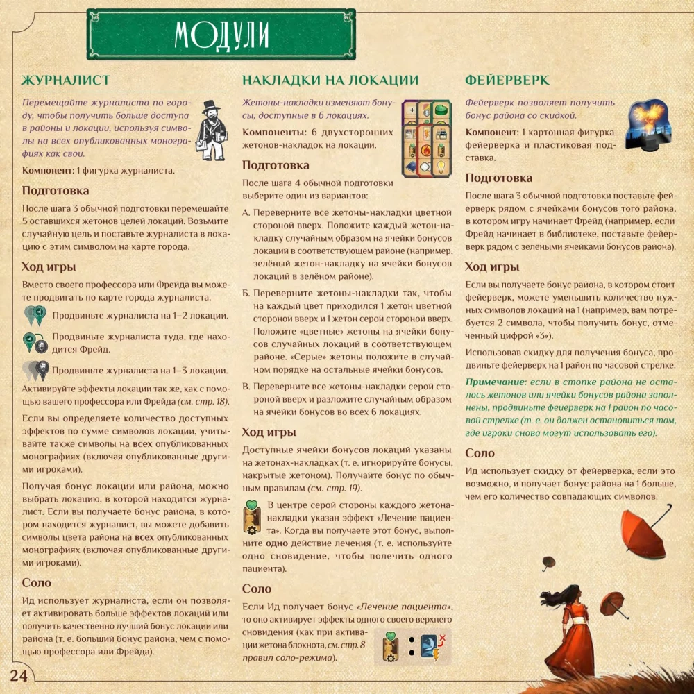 Настольная игра - Бессознательное