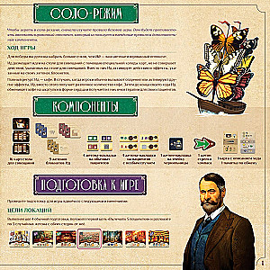 Настольная игра - Бессознательное