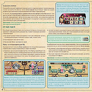 Настольная игра - Бессознательное