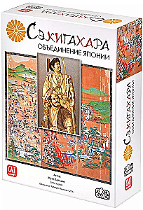 Gra planszowa - Sekigahara